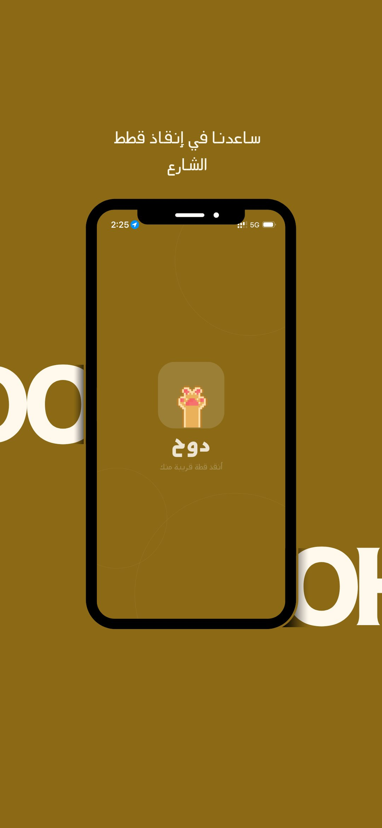 عسل | Asal screenshot 3