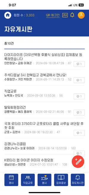 K로타리 screenshot 3