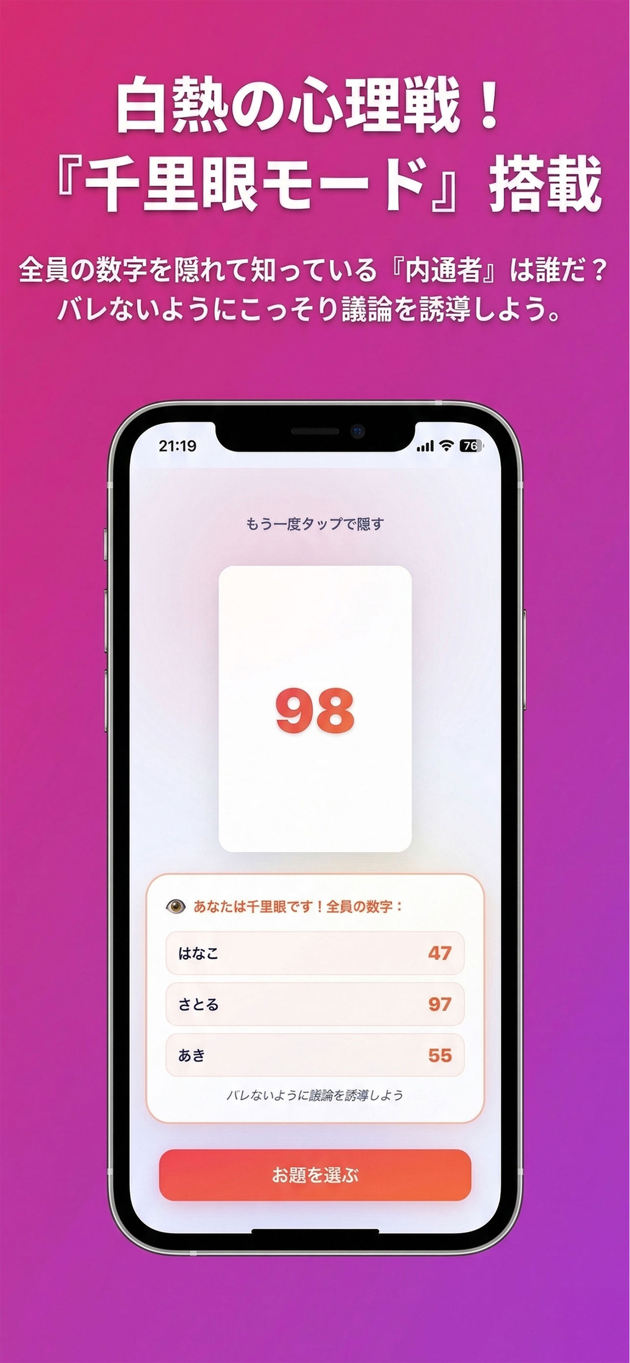 YARN-糸(ito)で繋がる言葉のゲーム-