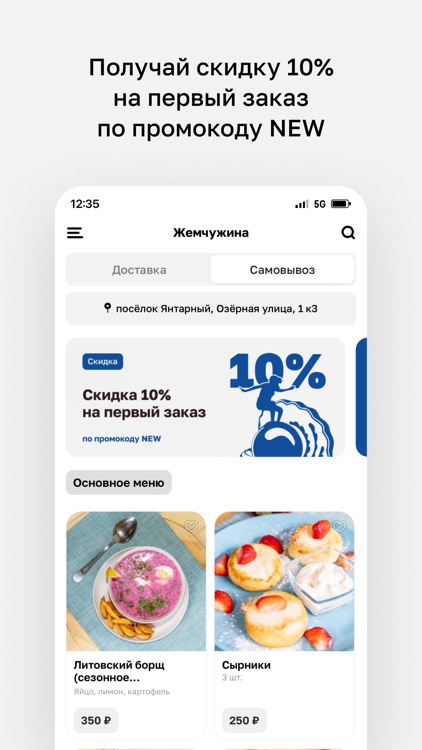 Кафе Жемчужина