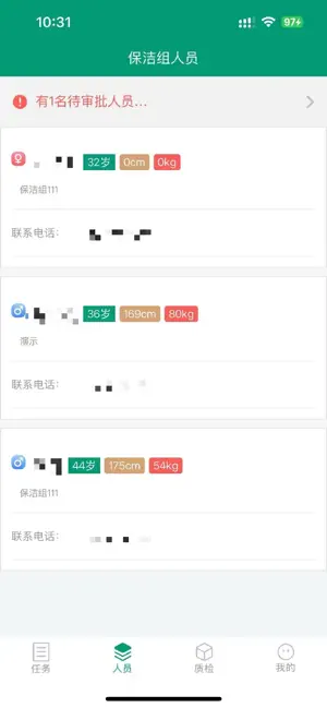 叮叮清洁商户 screenshot 2