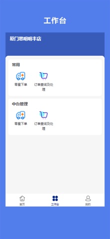 主者掌柜 screenshot
