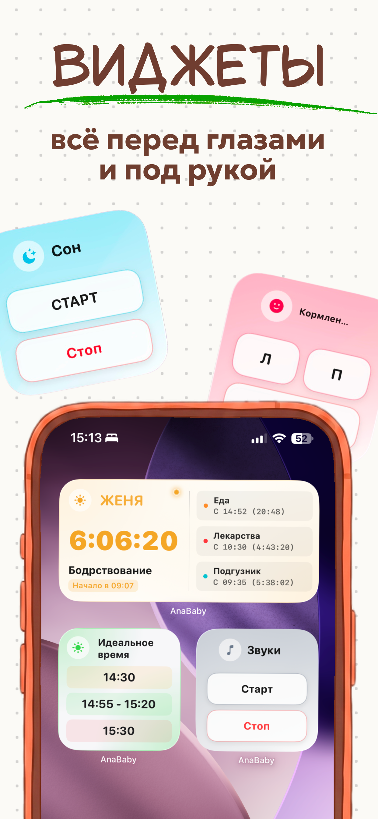 Дневник Малыша: AnaBaby screenshot 3