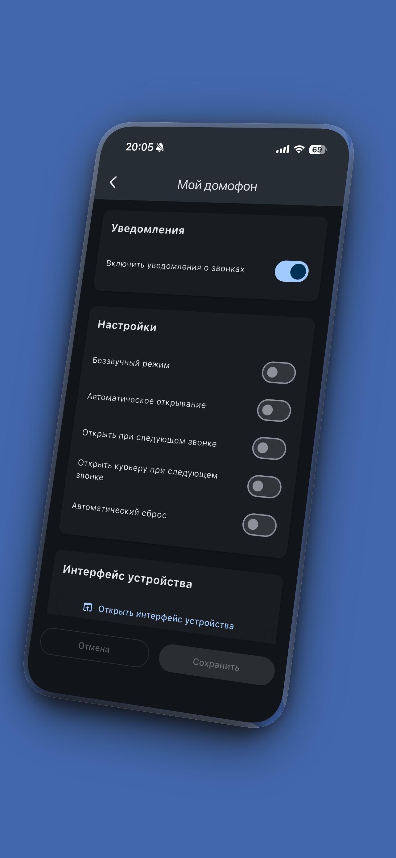 SmartIntercom Умный домофон screenshot 3