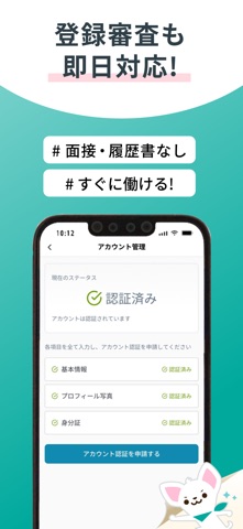 薬剤師単発バイトアプリ「カイテク薬剤師」スキマ・転職求人探し のスクリーンショット