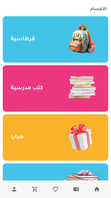 مراد اوفيس Screenshot