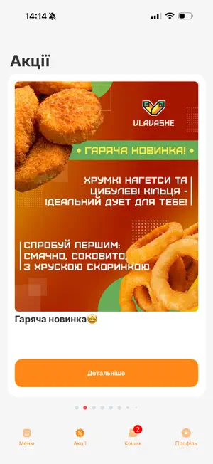VLAVASHE screenshot 1