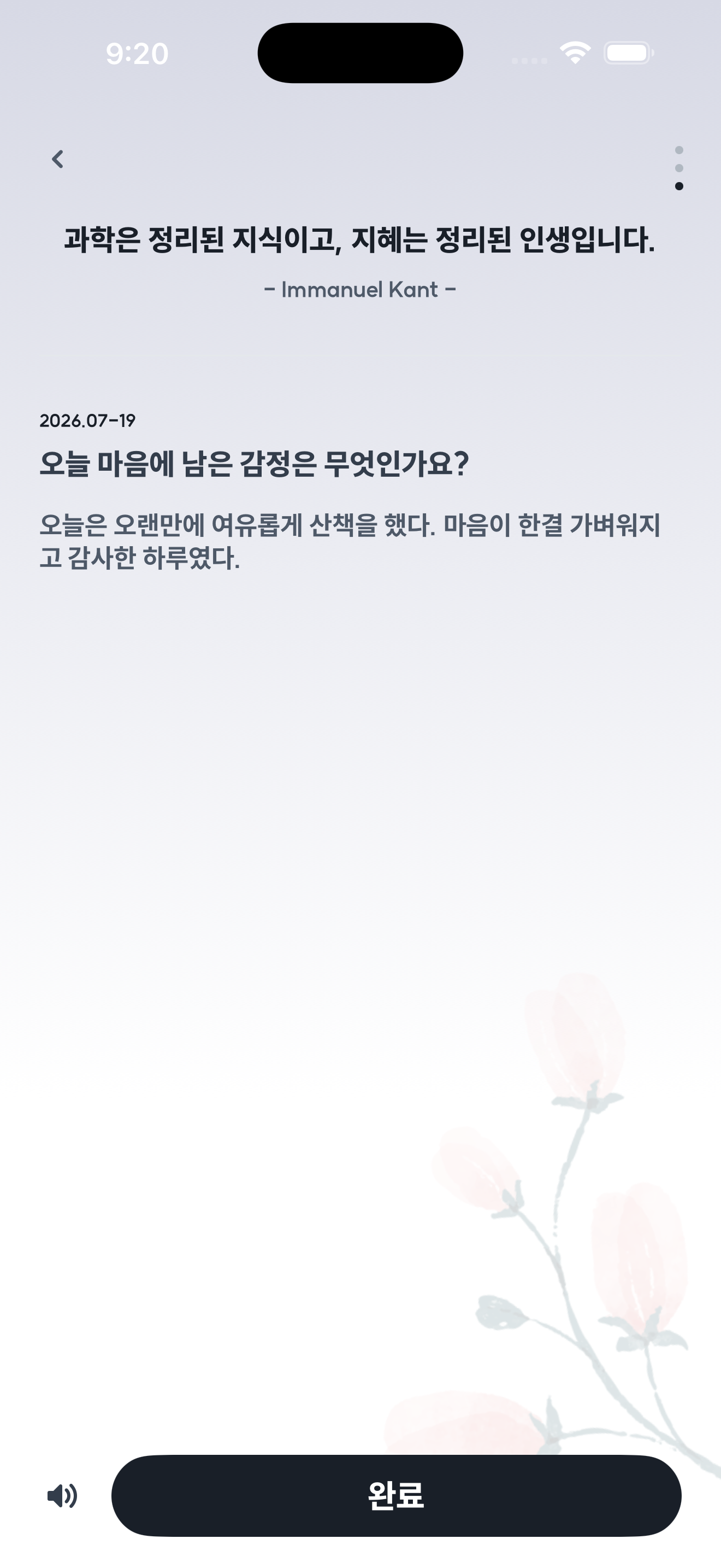 The Question - Daily Diary screenshot 4