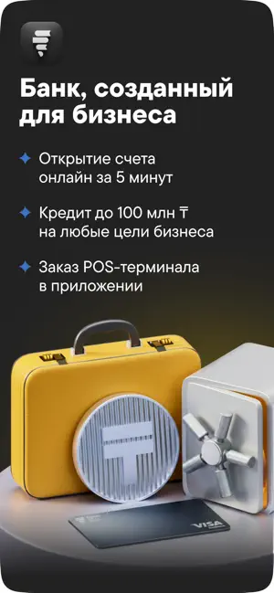 Alatau City Bank Business screenshot 1