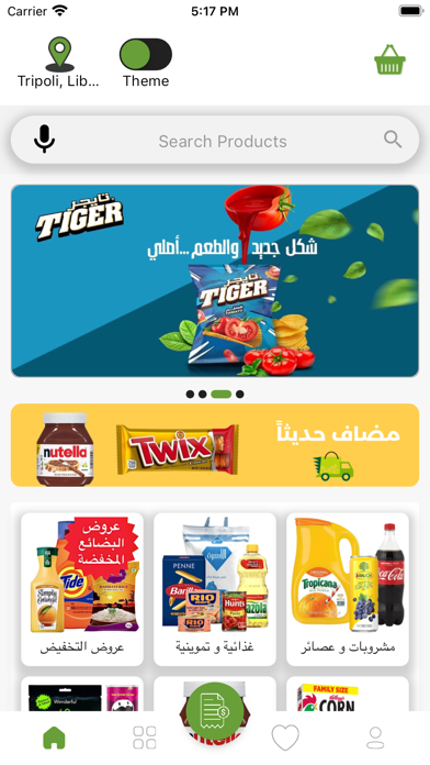Alkremeya الكريمية Screenshot