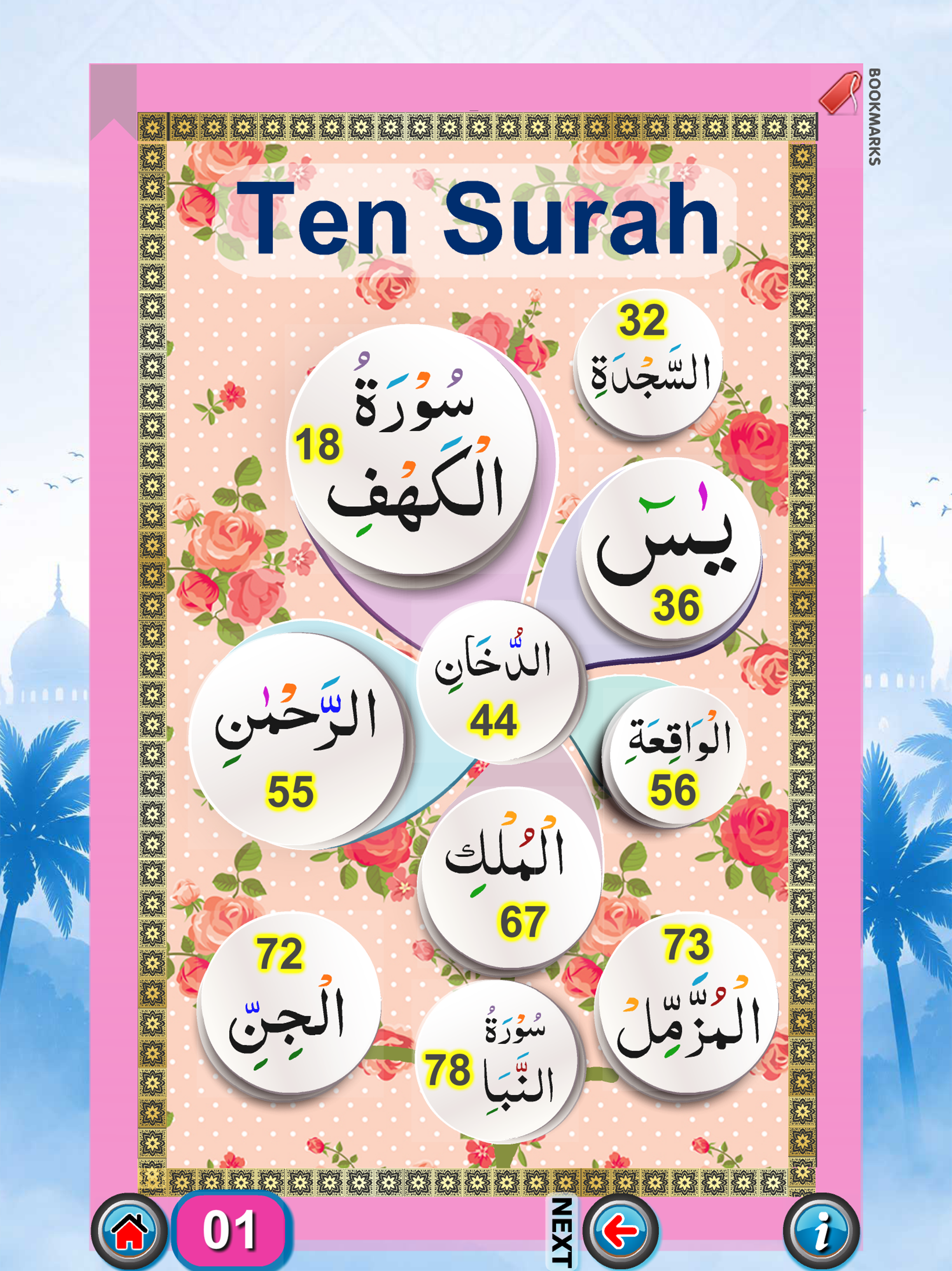 Ten Surah - Quran Audio App screenshot 12