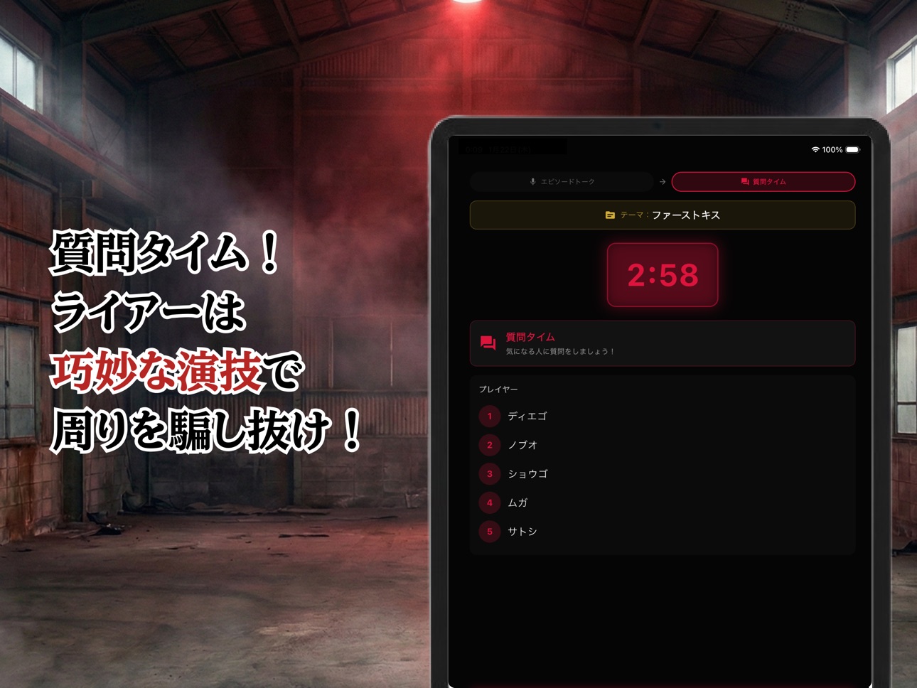 iPad screenshot