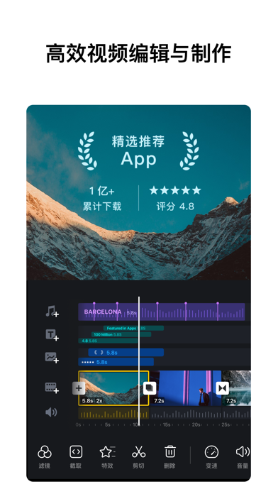 VN 视频剪辑 产品截图