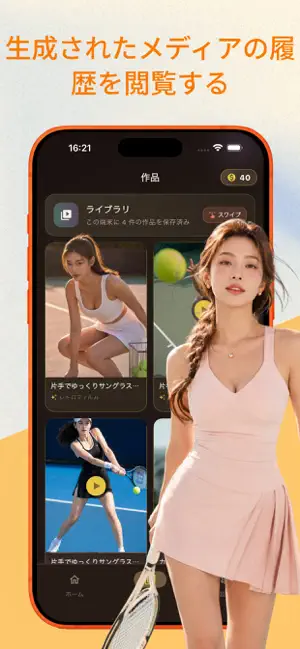 Fexorio-AIビデオを生成する iPhone screenshot 3