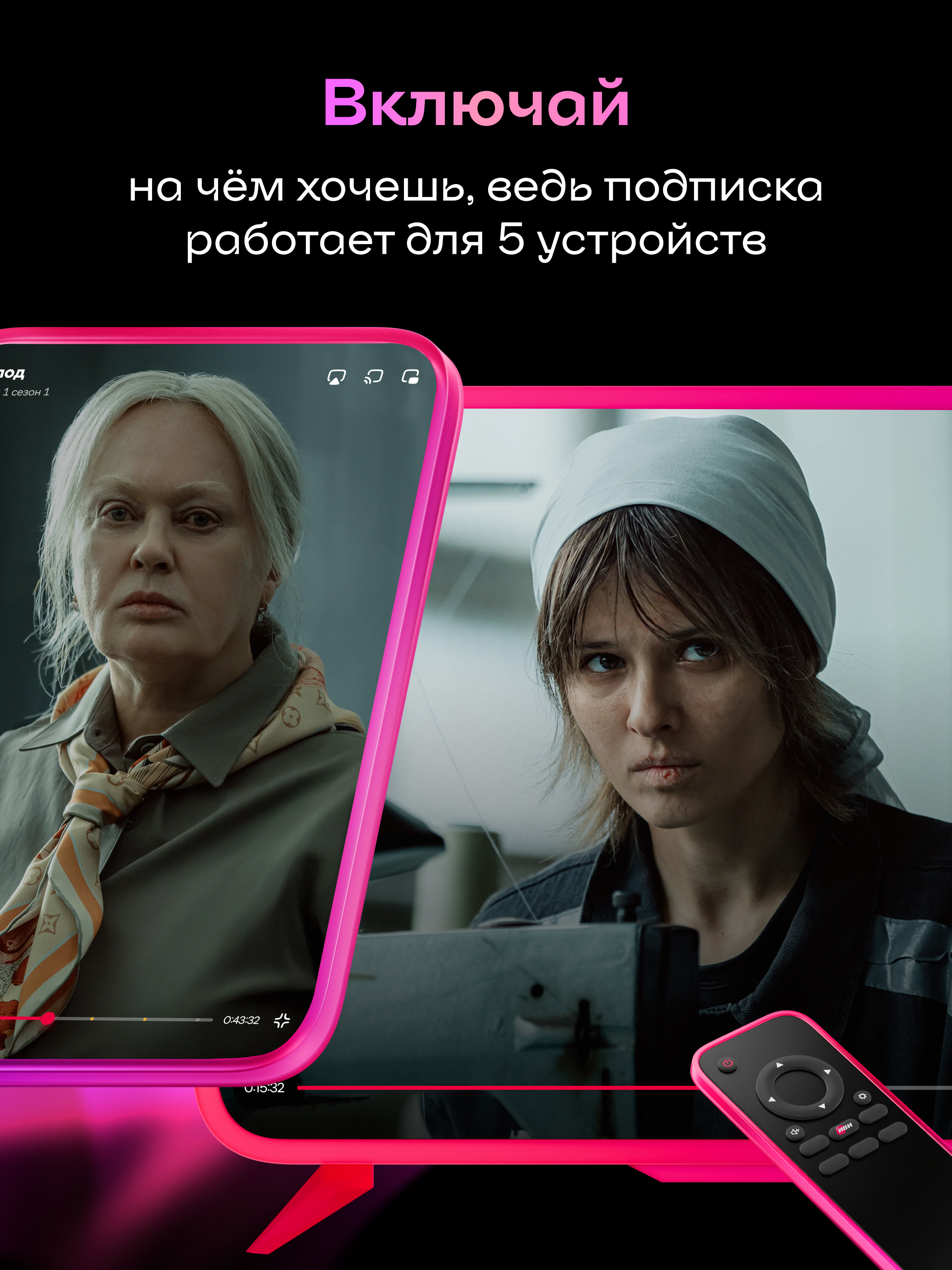 Иви: фильмы и сериалы screenshot 13