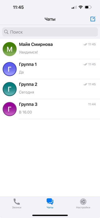KeepChat Screenshot 2 of 3