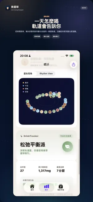 SipStar-drink tracker screenshot 4
