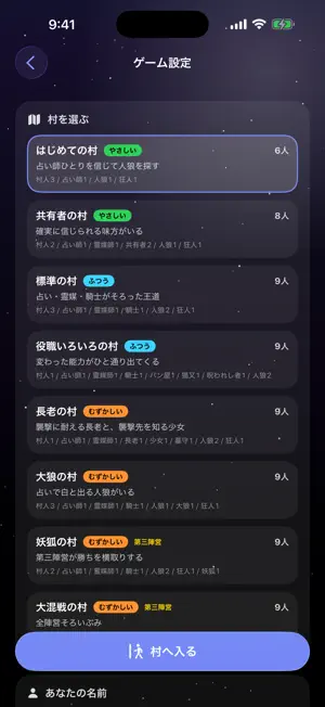 AI人狼チャット screenshot 2