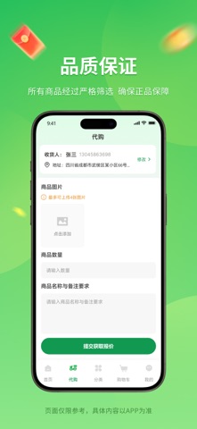 WGMall screenshot