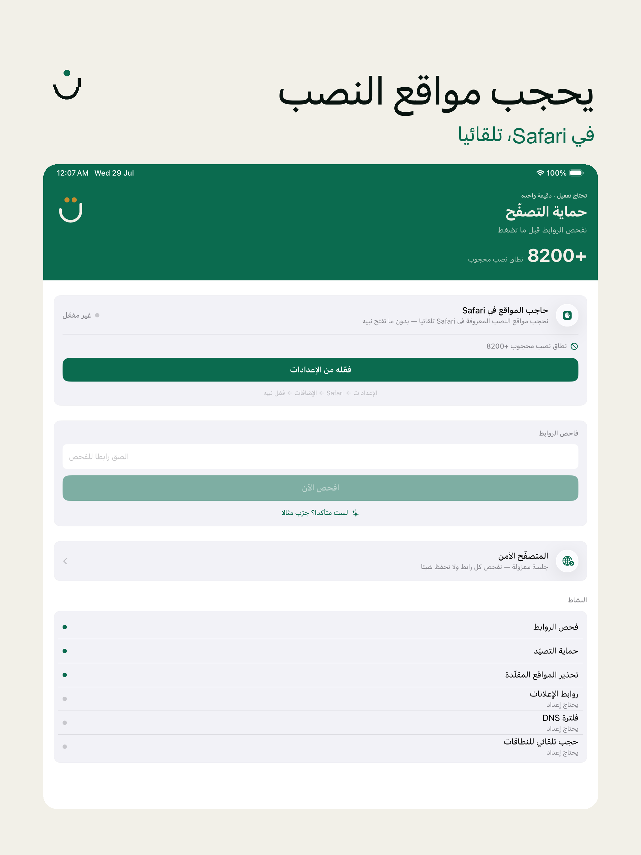 Nabeeh screenshot 10