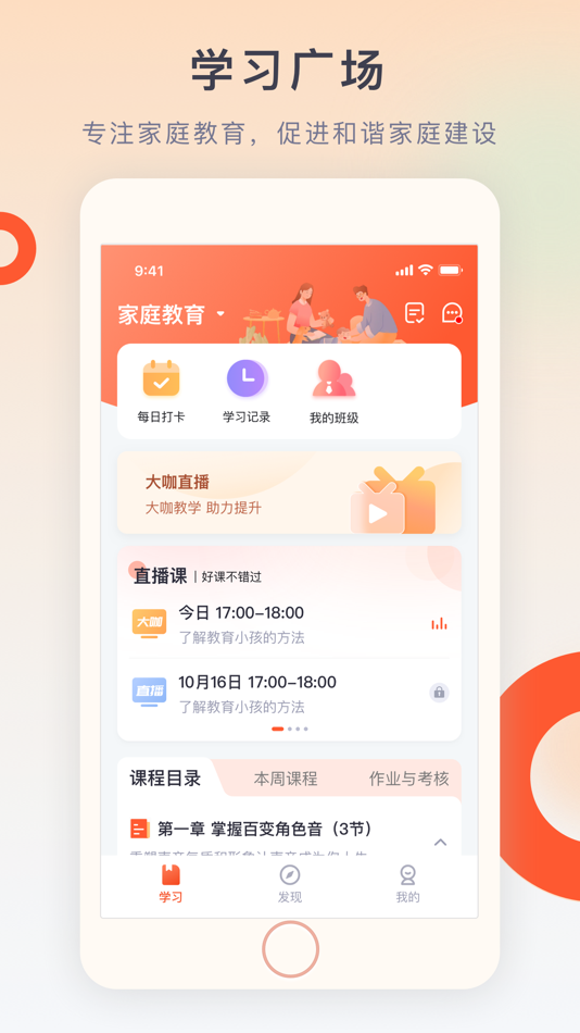 #1. 梨花教育研修院 (iOS) 由: 深圳市微课科技有限公司