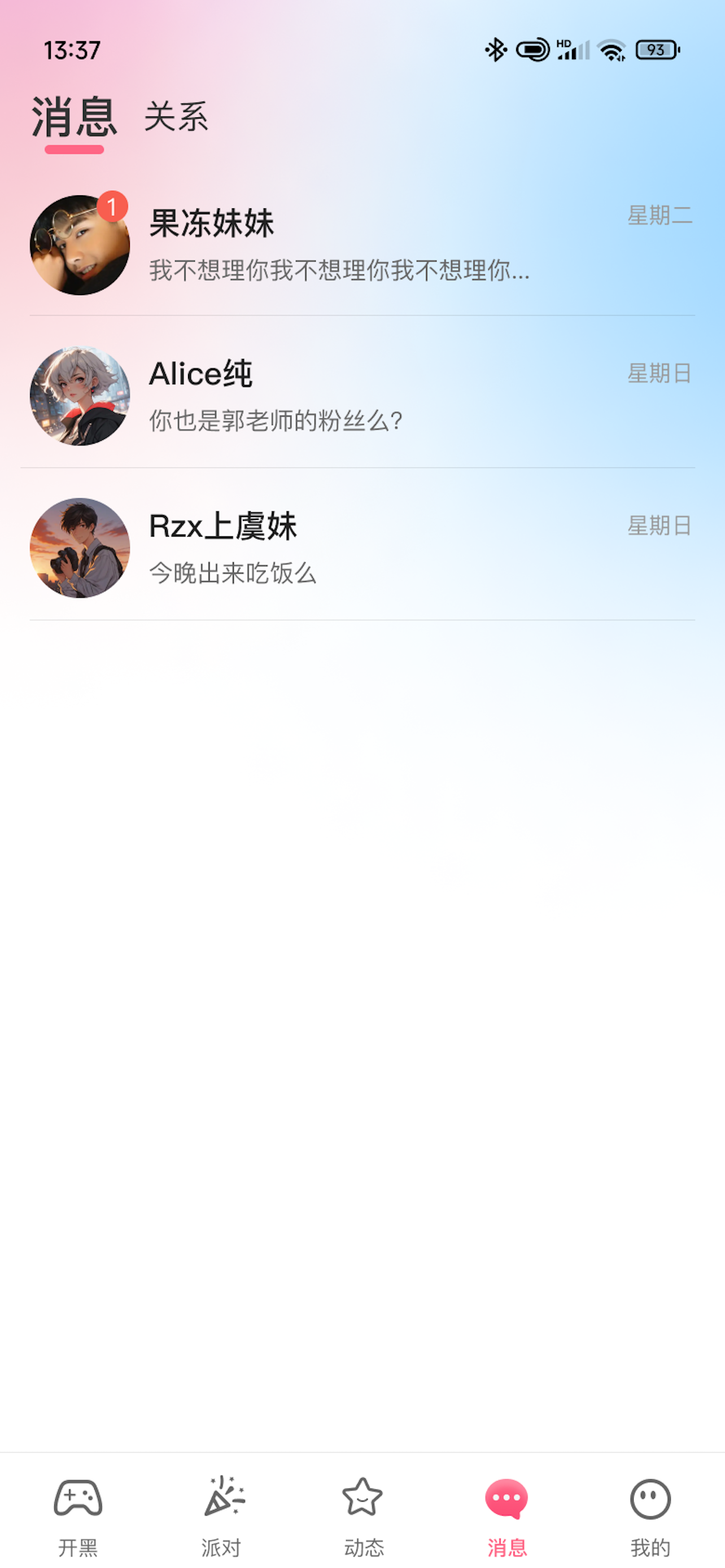 gogo开黑 screenshot 4