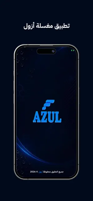Azul Car Wash screenshot 1