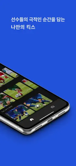 KIX screenshot 2