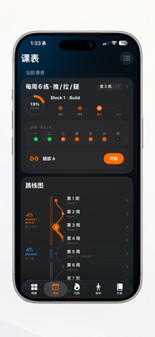 健身智练 screenshot