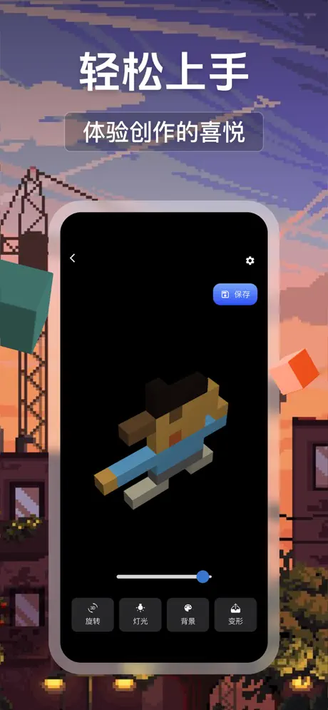 3d像素画：发挥空间想象力，创造3D像素世界 应用截图