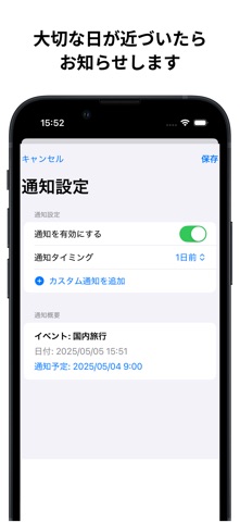 CountDown - イベントタイマー screenshot