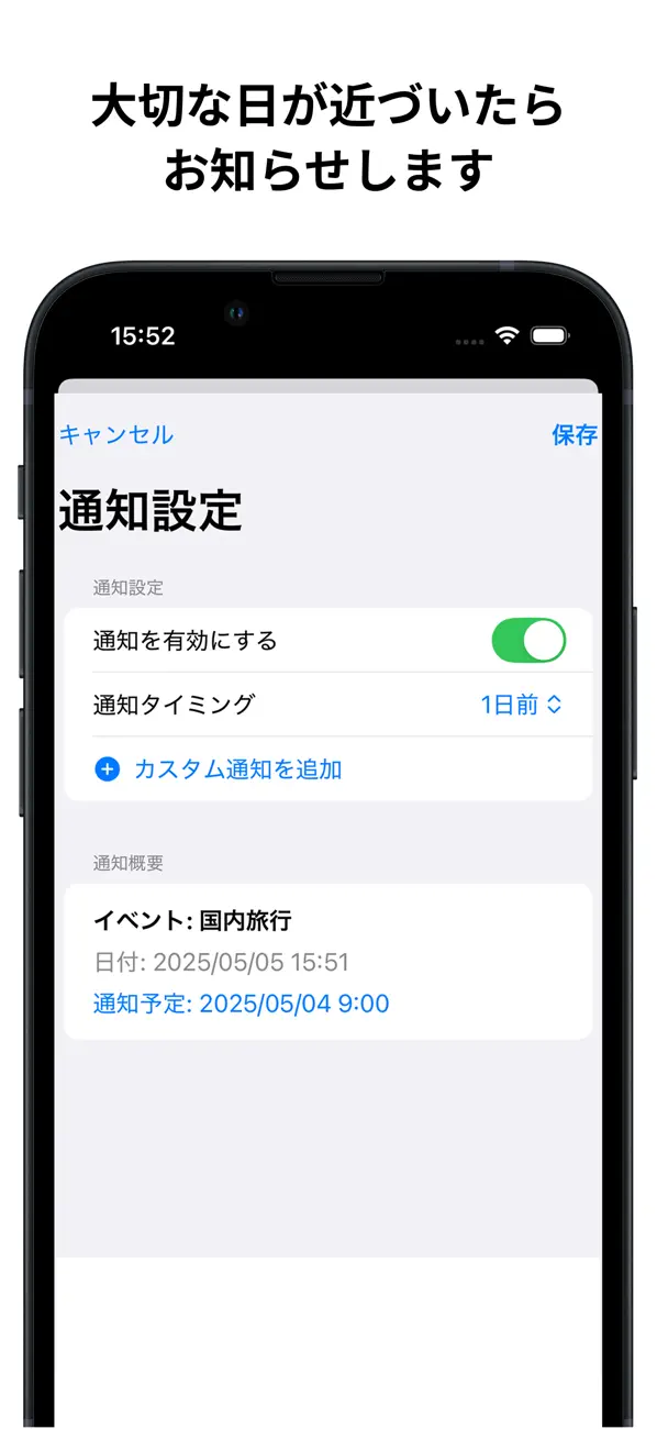 #2. CountDownList - EventTimer (iOS) โดย: Takuya Endo