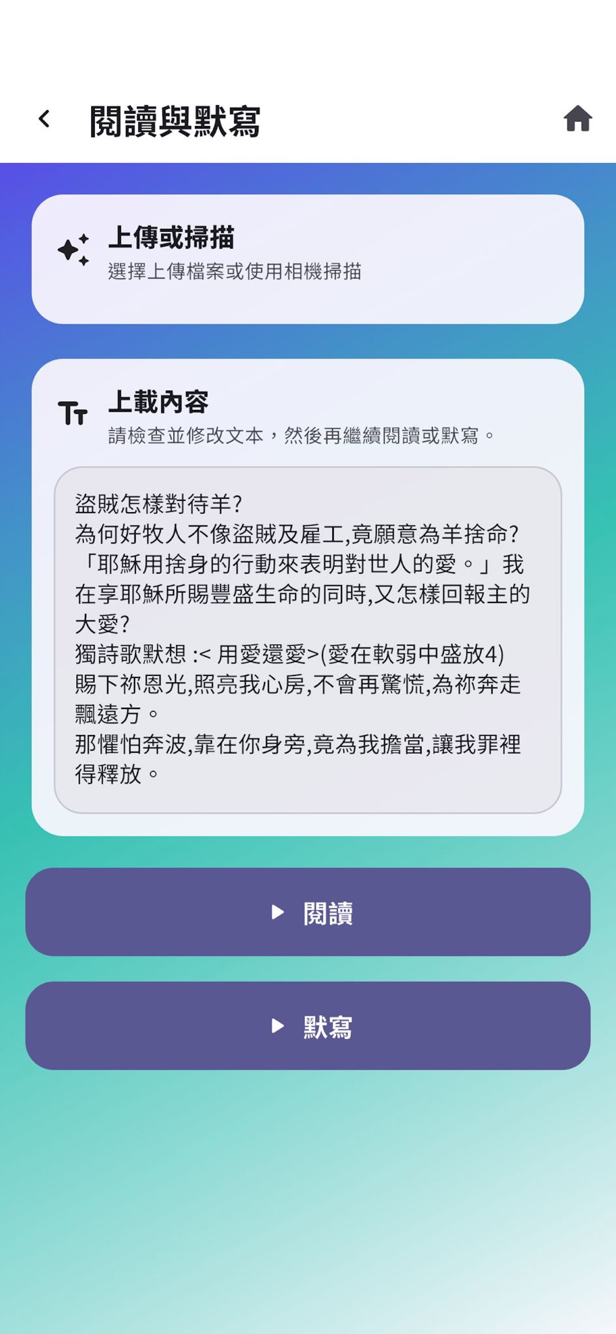 AI 快樂學習站