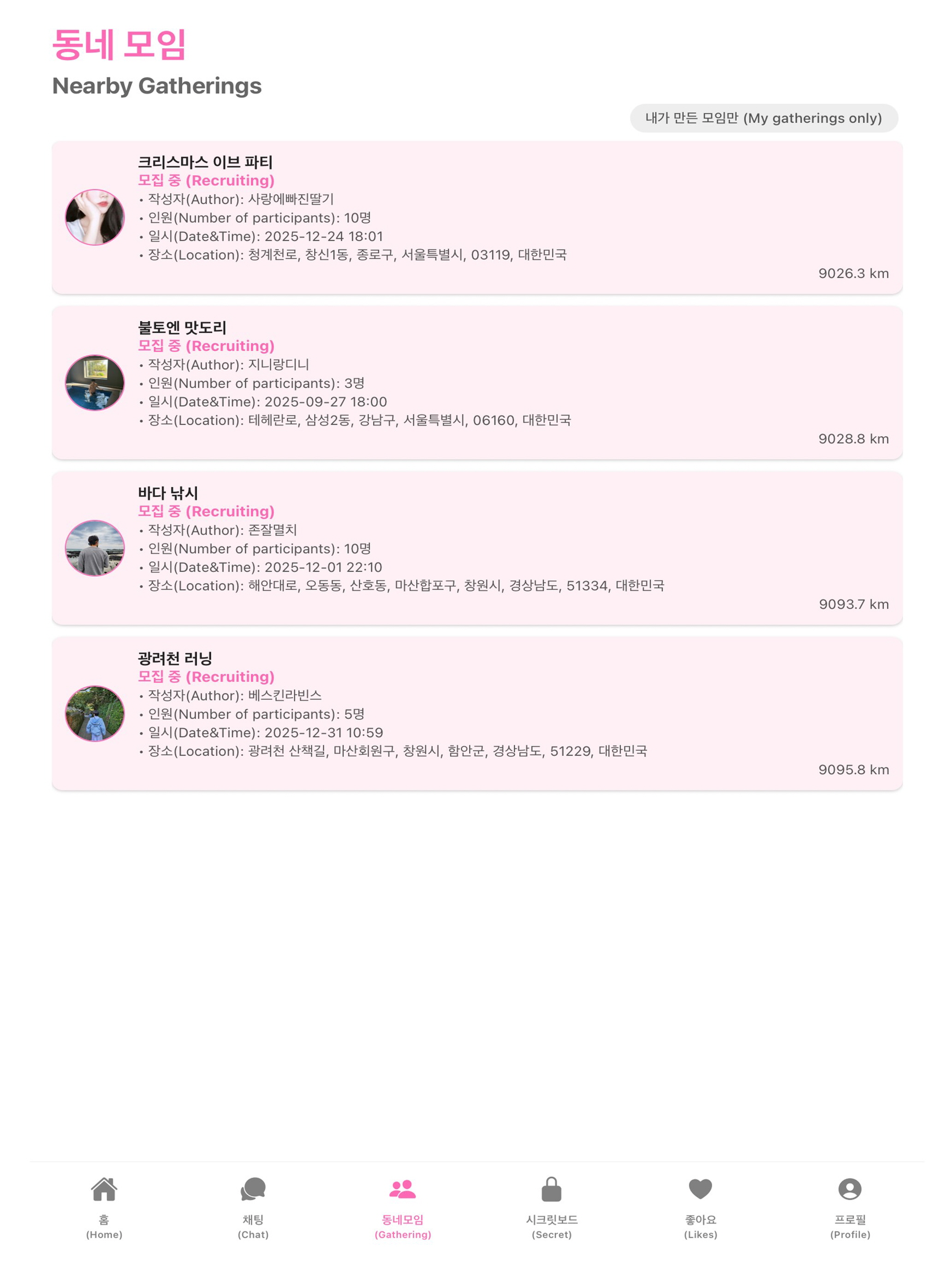 니어프렌즈(Near Friends)