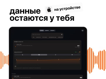 pitch coach: говори уверенно iPad screenshot 7