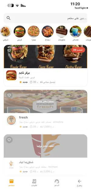 Sahm سهم - تكسي وتوصيل طعام screenshot 2