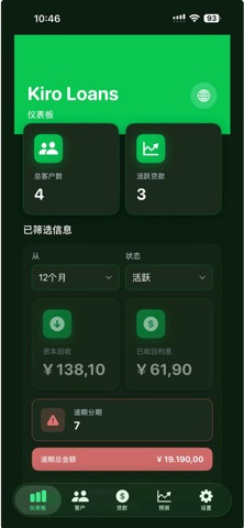 KiroLoans screenshot