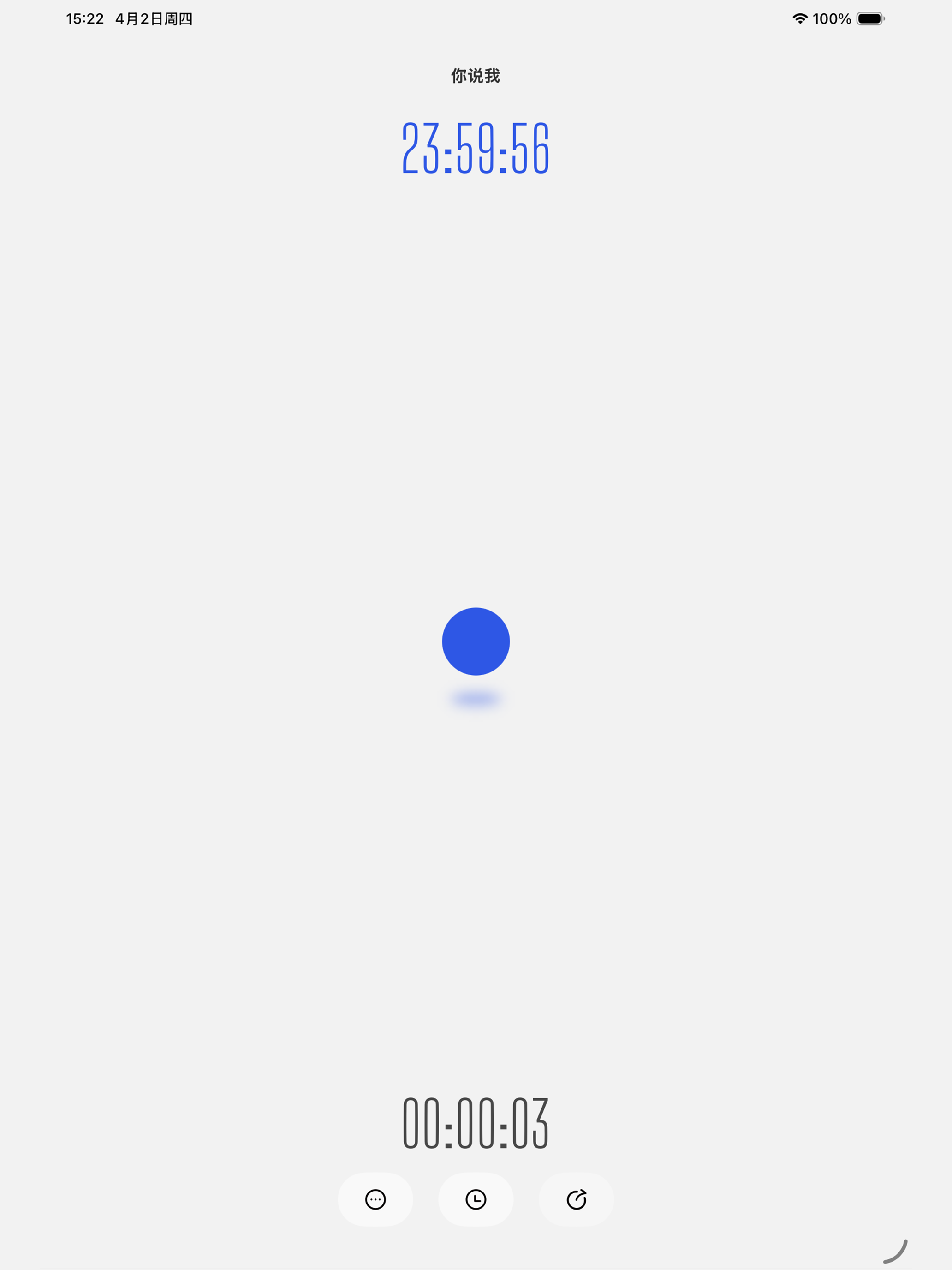 我的24小时