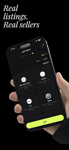 SOUQAK - سوقك iPhone screenshot