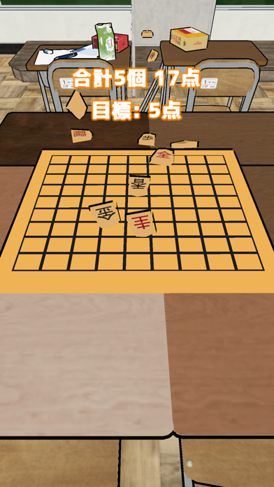 将棋タワー崩し Screenshot