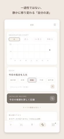 MADO すれ違いの理由を知る のスクリーンショット