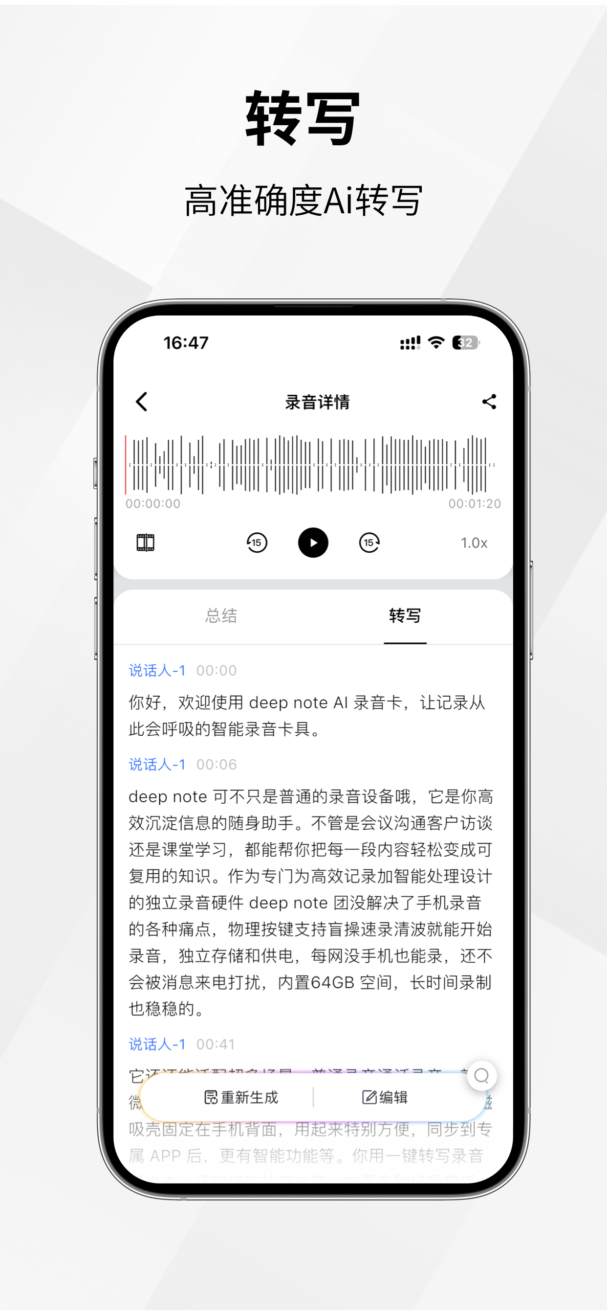 DeepNote