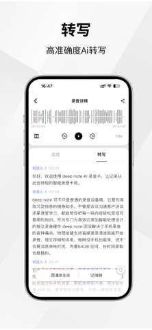 DeepNote screenshot