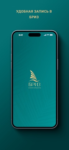 Бриз | Cалон красоты screenshot