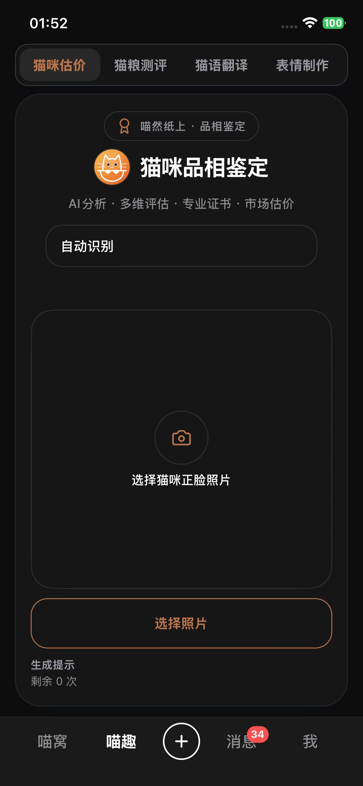 喵然纸上