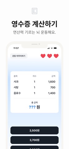 오늘도 - 돈 버는 건강 습관, 만보기 iPhone screenshot 10