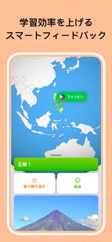 geotrainer: 地理クイズのおすすめ画像7