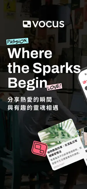 方格子 vocus：新世代的創作平台 screenshot 1