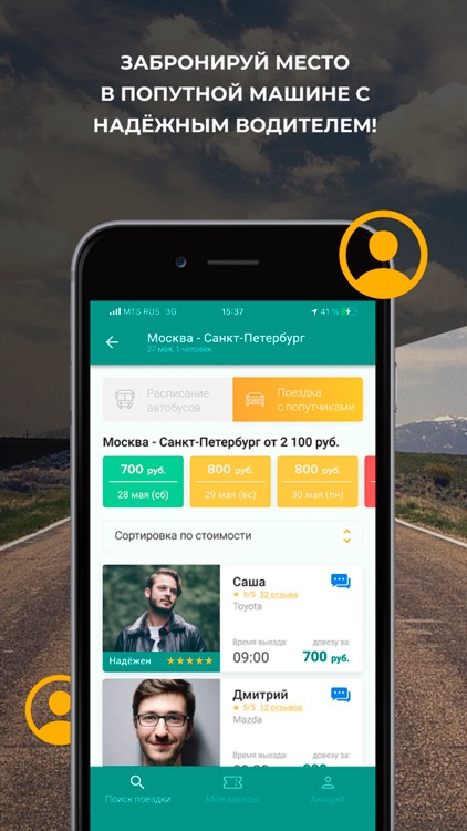 Star-Bus screenshot-3