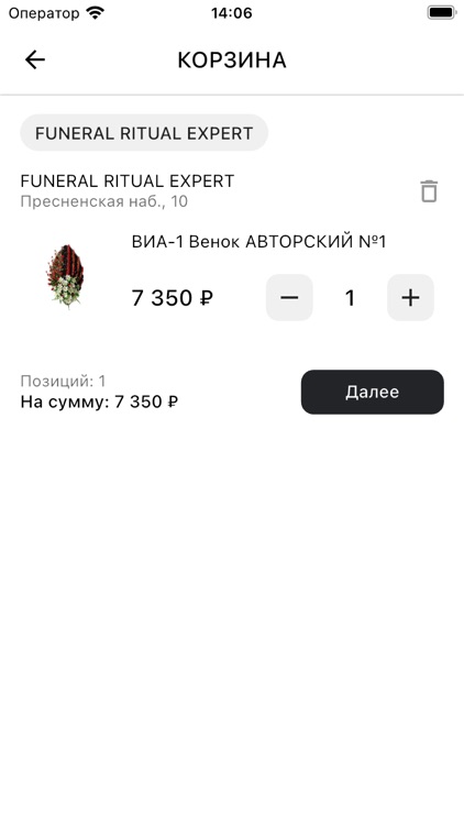 FUNERAL RITUAL EXPERT screenshot-4